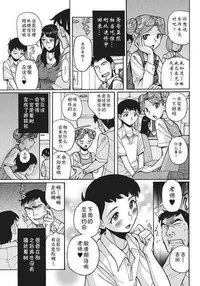 [Kojima Miu] Ane ni Sosonokasarete Otoko no Boku ga Onna ni Natta Kekka [Chinese] [靴下汉化组] [Digital]