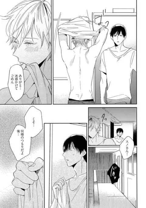 Itoshi no Centimeter