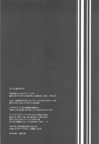 (C90) [Jet-Black Baselarde (Kuno Touya)] Labyrinth no Hana 02 (THE IDOLM@STER CINDERELLA GIRLS)