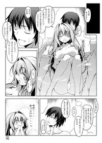 [Oremuha X (Kikuchi Tsutomu)] RU RU RU (D.C.III ~Da Capo III~) [Digital]