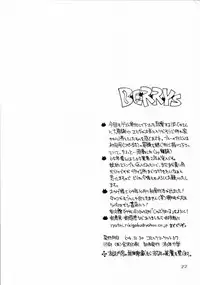 (C67) [Ryuutai Rikigaku (Akio Takami, Po-Ju)] BERRYS (2004-12-30)