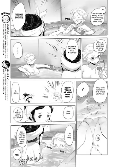 [Kurogane Kenn] Tae-chan to Jimiko-san | Tae-chan and Jimiko-san Ch. 1-19 [English] [Yuri Project, /u/ Scanlations] [Digital]