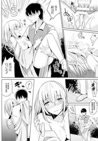 (COMIC1☆9) [abgrund (Saikawa Yusa)] Aitai Ni [Chinese] [屏幕髒了漢化組]