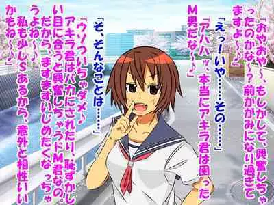 Dougan de Houkei de Doutei de Jishin ga Nakatta Boku ga, Sentou ni Toutte Jinsei ga Kawatta Ohanashi