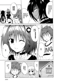 (C88) [TORA MACHINE (Kasukabe Taro)] Trans H (To LOVE-Ru) [Chinese] [脸肿汉化组]