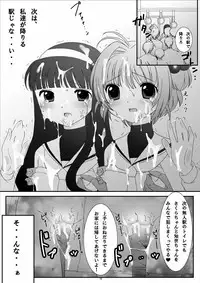 (C74) [Pintsize (Kokujin, TKS)] One Way Ticket (Card Captor Sakura) [Incomplete]