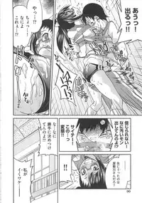 [Inoue Yoshihisa] Kousoku Ihan - Violate Restriction