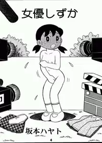 (C63) [Jintan Biizu Gin Dama no Kai (Kannaduki Butsumetsu, Futamura Futon)] Magical Mystery 2 (Esper Mami)