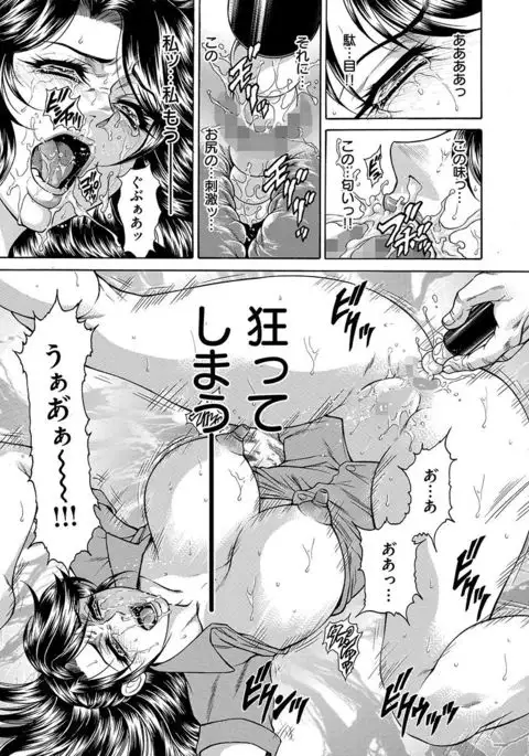 Giten Ikenie Fujin ~Hikou Kaika ~