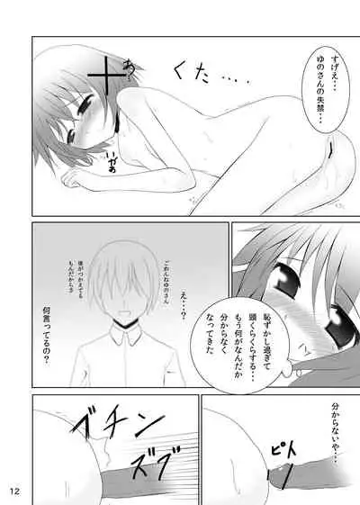 Yunocchi to Yukai na Shaseikai