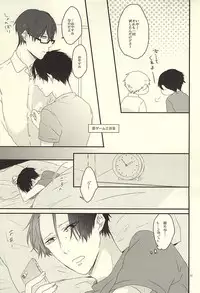 (Lucky Item wa Omae nano dayo) [dull (Kotoko)] Gaman Sinakya Dame (Kuroko no Basuke)