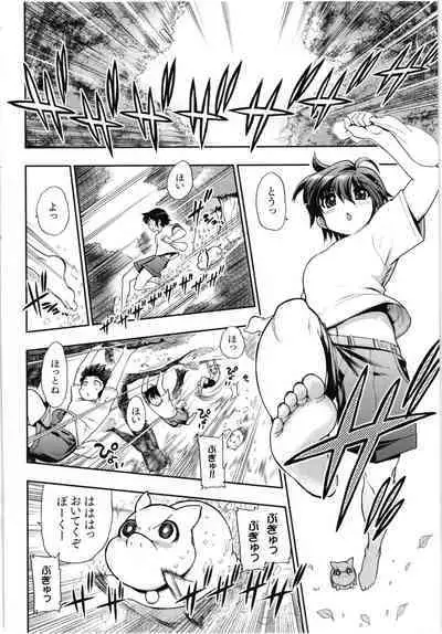 Konoyo o Hana ni Suru Tame ni - To Make This World A Flower vol. 1