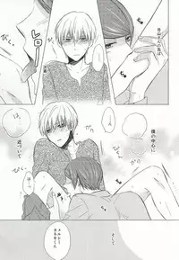 (Tokyo Shock 2) [Yuushinron (Shimojo Mitsuki)] Ajimi Sasete yo Kaneki-kun - please let me have a taste (Tokyo Ghoul)