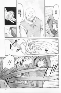 [Taira Hajime] Kijoku Inmu Alfina | 姬辱淫夢 艾爾菲娜 [Chinese]