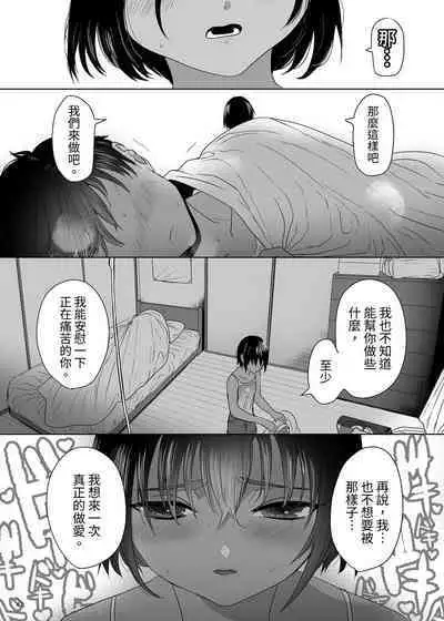 [Yurerutikuwabu (Numata Chihiro)] Puberty Heterogeneity | 青春期異聞 [Chinese] [Digital]