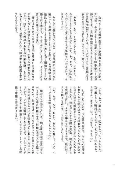 Touhou Futanari Uke Goudou-shi