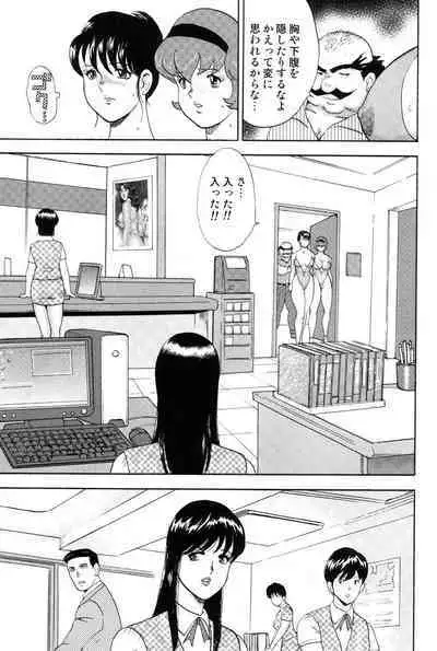 Maihime Chigoku no Ori 3