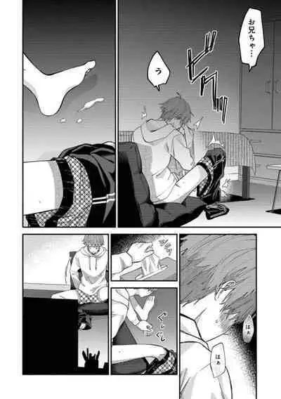 Boku wa Onii-chan no koto ga Suki desu. 1