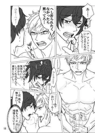 Geek Yarou wa Wakattenai!