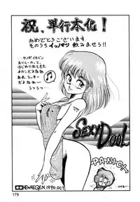 [みやもと留美] しのぶルナティック