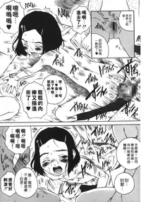 [Benkyou Tamaoki] Yotogi Banashi | 月夜激情 [Chinese]