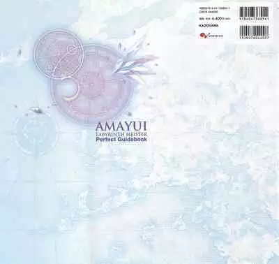 Amayui Labyrinth Meister Perfect Guidebook