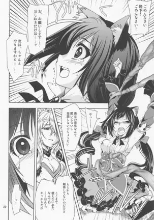 Anta ni Naisho no Memory Piece