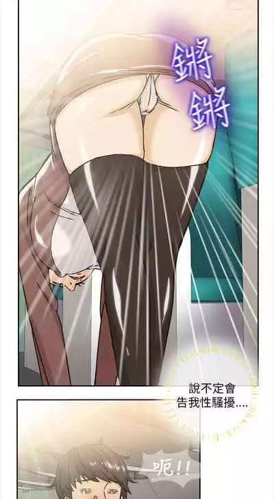 制服的誘惑 1-38