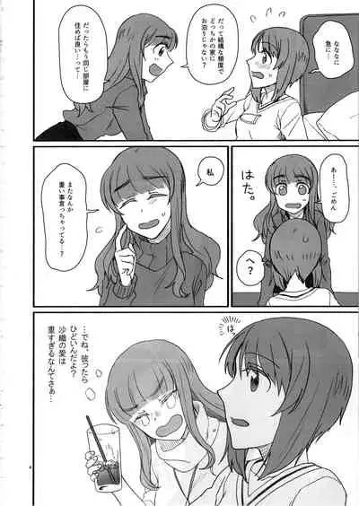 Miporin, Dousei Shiyo!