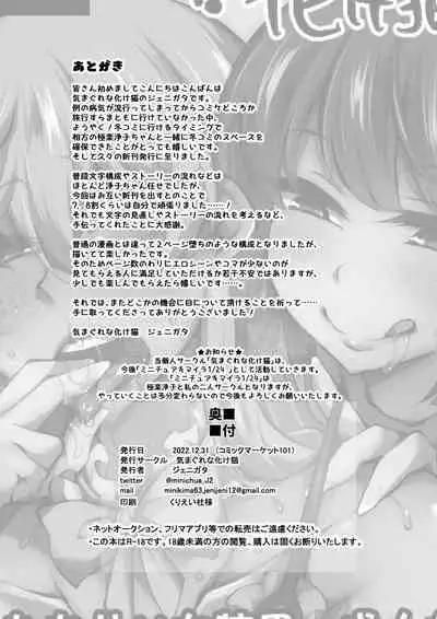 [Kimagure na Bakeneko (Jenigata)] Party o Oidasareta Mahoutsukai no Boku ga Shoukan Mahou o Shuutoku Shite Saikyou (Mecha Ero) Inma to Keiyaku Shita node Koko kara Okasarete Tsuyoku Naru [Digital]