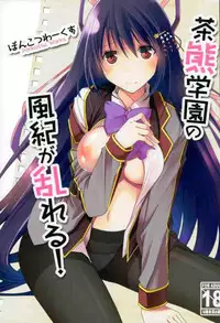 [Ponkotsu Works] Chaguma Gakuen no Fuuki ga Midareru! (Shironeko Project)