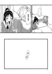 (Rainbow Flavor 9) [Yukirinrin! (Yu)] Koko de Kimenakya Onna ga Star! (Futari wa Precure Splash Star) [Chinese] [大友同好会]