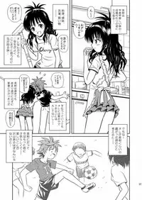 [Je T'aime (Mutsuki Lime)] Only When You Smile 2 (To Love-Ru) [Digital]