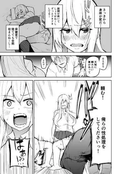 TS Musume Kodama-chan to H!