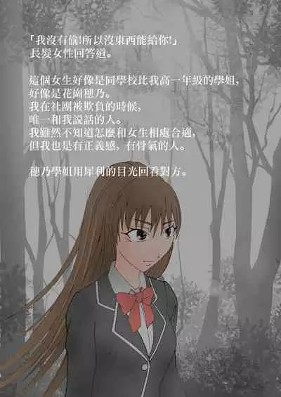 Nakadashi Gakusei Atashi no Kareshi o Neteru Watashi.