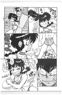 (C44) [N.A.U.S. (Various)] Moon Child (Bishoujo Senshi Sailor Moon, Ranma 1/2)