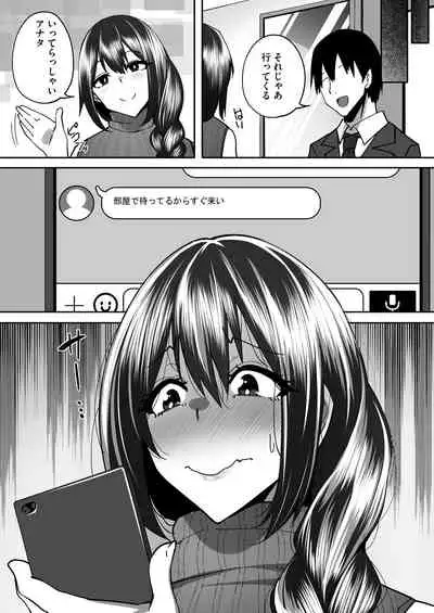 [RefRevo Comic (Skylader)] Aniyome Ochiru ~Yarichin Gitei ni Shikomareru Akogare no Osananajimi~