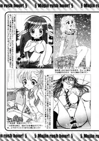 COMIC MUJIN 2006-01