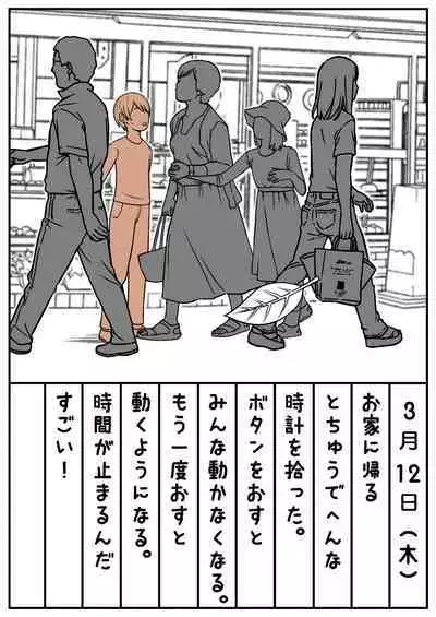 STOP-ten Soushuuhen 2