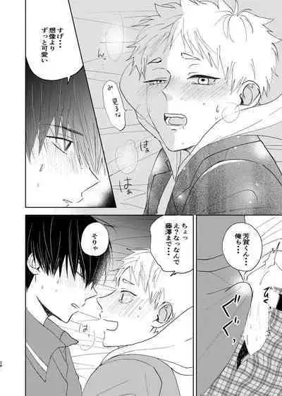 嫌いなあいつは好きなこいつ