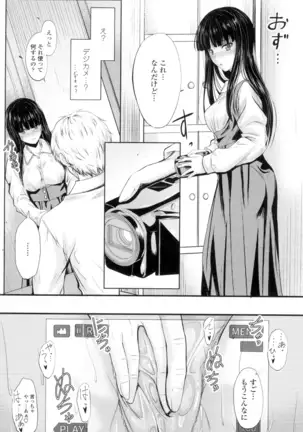 Yatte... Ugoite! Dashite