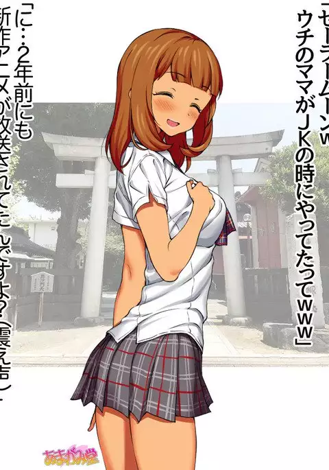 Nanase-chan NTR! Jitensha Diet Hen Ch. 41.3-42.3