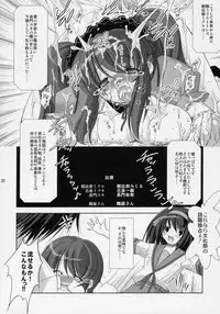 (SC32) [Takane no Hanazono (Takane no Hana)] Asahina Mikuru no Tameiki (Suzumiya Haruhi no Yuuutsu)