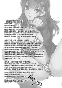 [Fujisaka Kuuki] Kurofune Raishuu Girl! Ch. 6-8 +番外 [Chinese] [前线作♂战♀基地] [Digital]