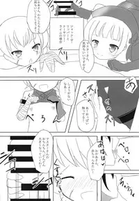 (C95) [Dinosaur House (Kaidiu)] Inbi no Kuni no Loliland (Fate/Grand Order)