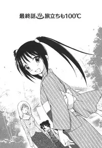 [Mutsuki Tsutomu] Kaikan Ondo n°C 2