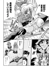 [Inoue Yoshihisa] Pony Binding