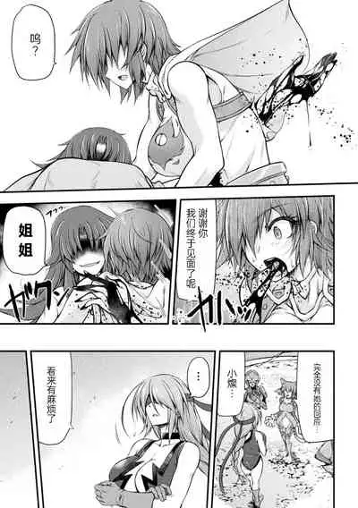 [Midorigi Mura] Thunder Clasp! THE COMIC Ingoku no Shitenshi 2 (2D Dream Magazine Vol. 117) [Chinese] [自宅用汉化] [Digital]