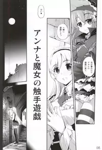 (COMIC1☆9) [G-Power! (SASAYUKi)] Anna to Majo no Shokushu Yuugi (Sennen Sensou Aigis)