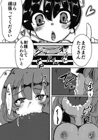 (C90) [Shirousausa (Mekuri)] Yumemiusagi (Touhou Project)